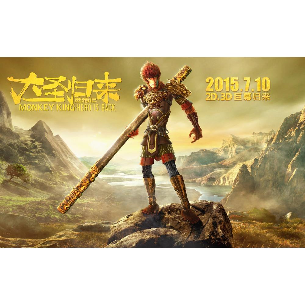 大圣歸來 齊天大圣3D打印模型