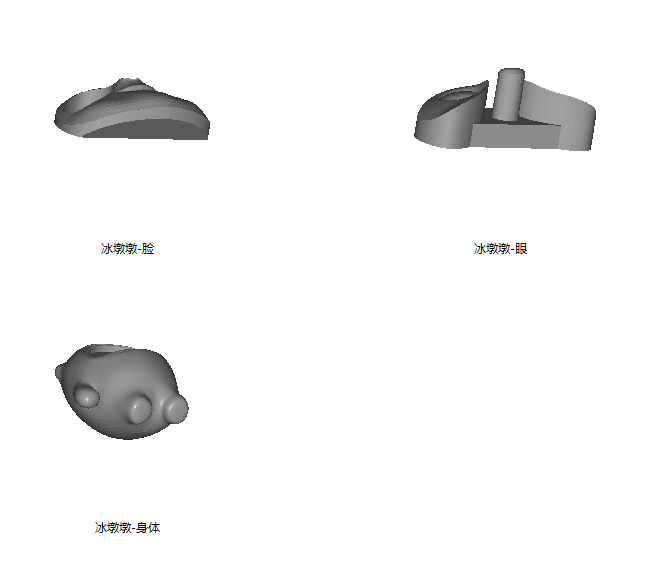 冰墩墩拆分件（3件）高精手辦3D打印模型
