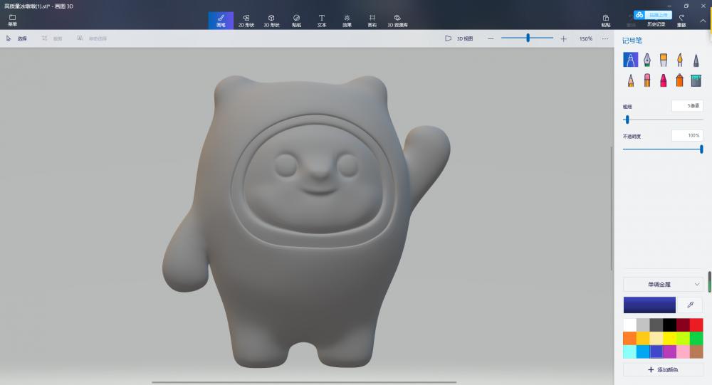 超高質(zhì)量冰墩墩（111M）大小3D打印模型