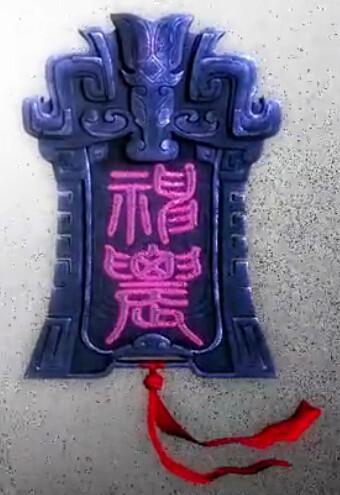 秦時明月-神農令3D打印模型