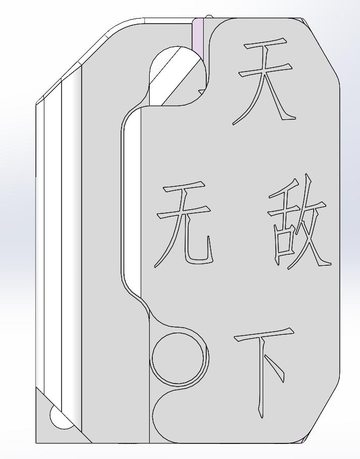 一體化羅卜刀3D打印模型