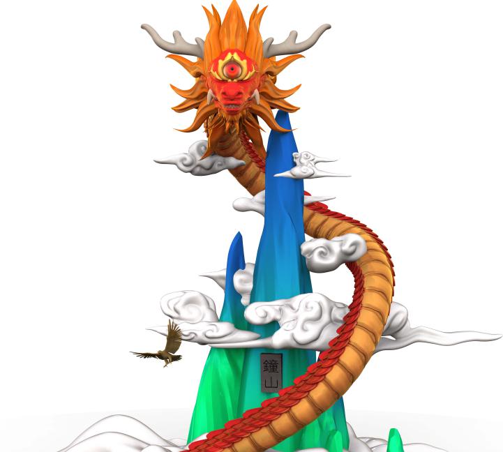 燭龍3D打印模型