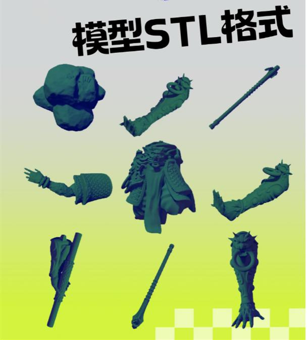 黑神話黑悟空3D打印模型