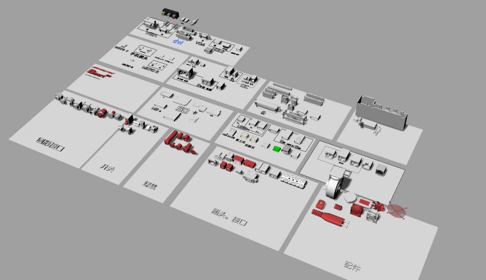 各種電子配件和接口3D打印模型